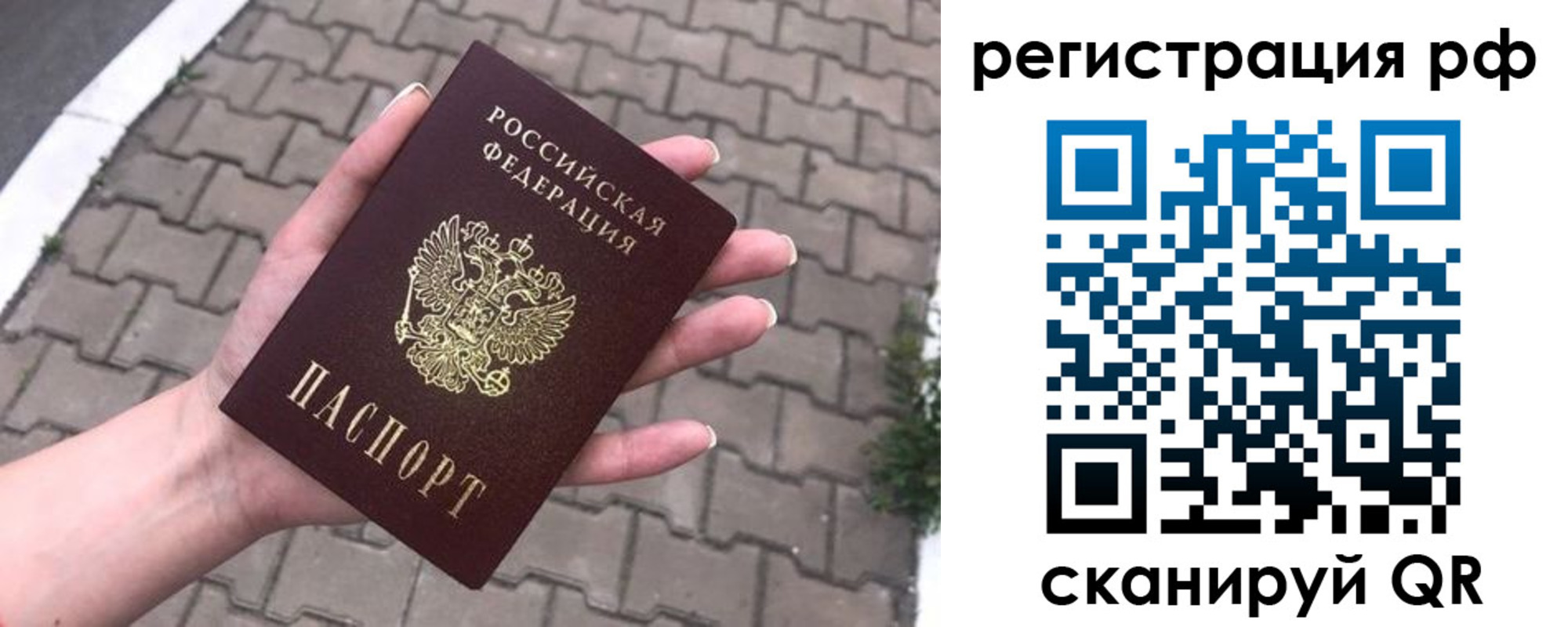 прописка для военкомата в Костроме
