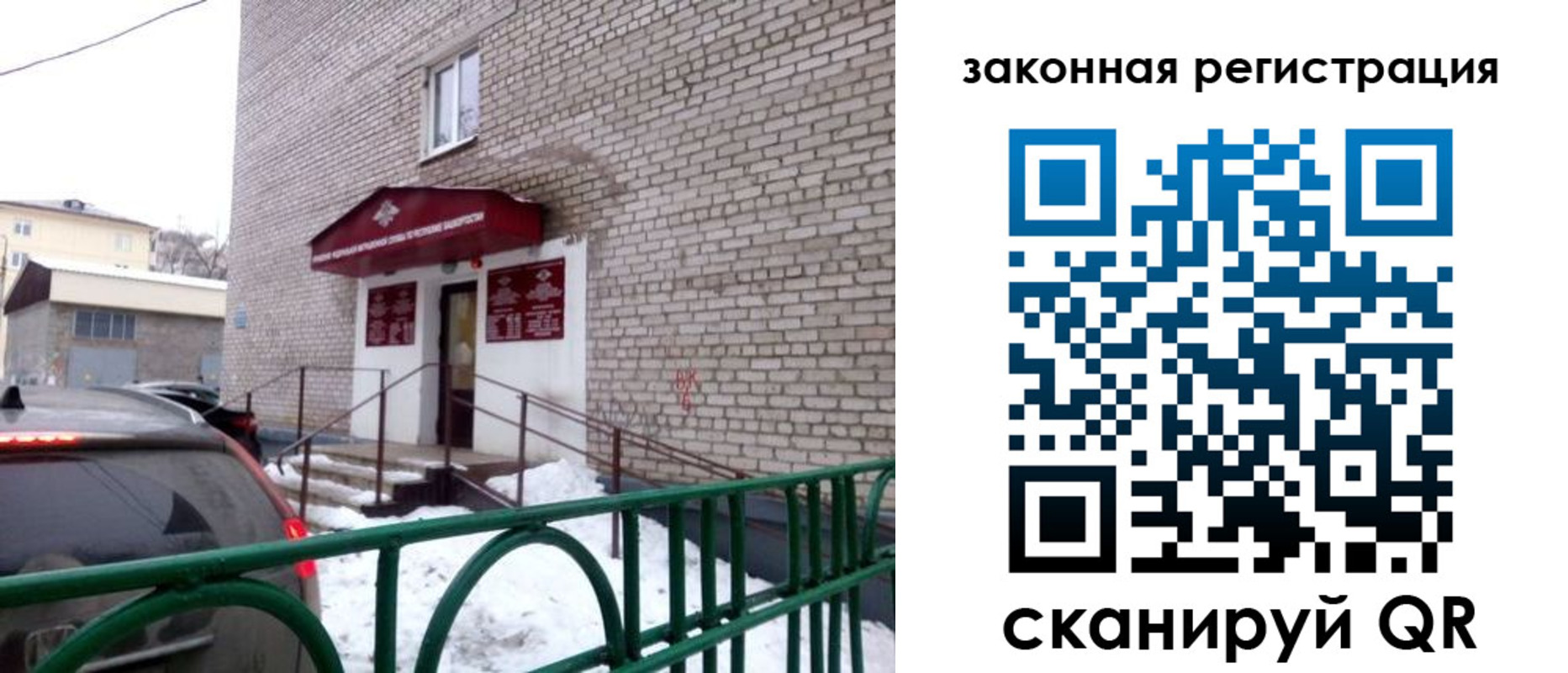 временная регистрация для школы в Костроме