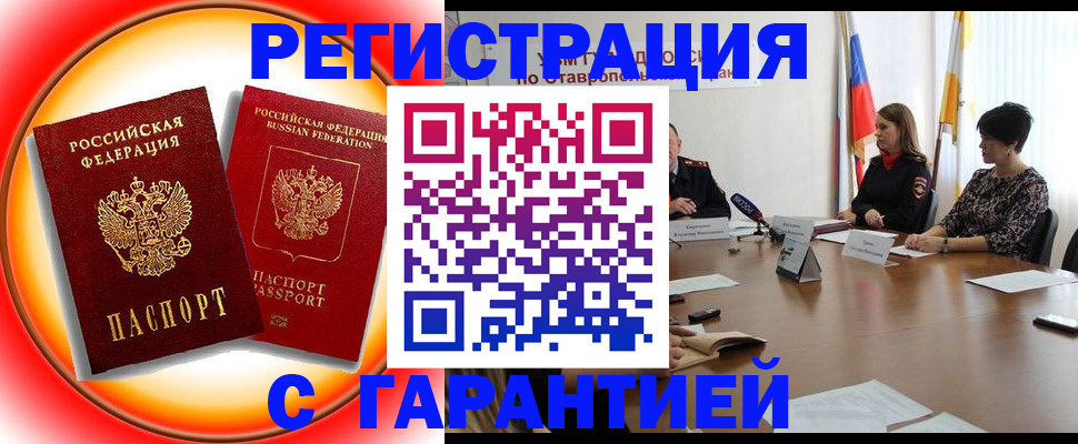 регистрация в Костроме