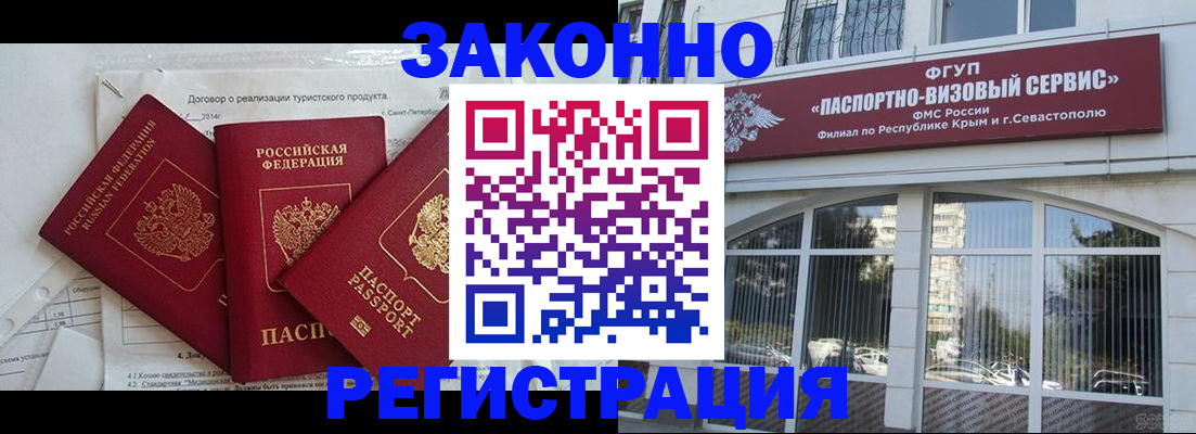 временная регистрация в квартире в Костроме