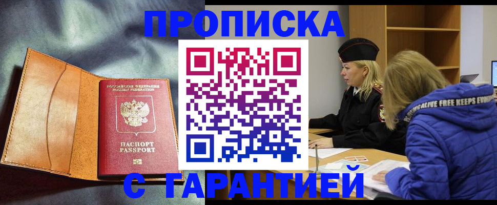 временная регистрация для школы в Костроме
