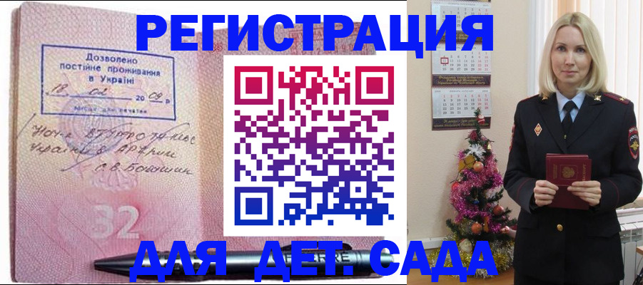 прописка в Костроме