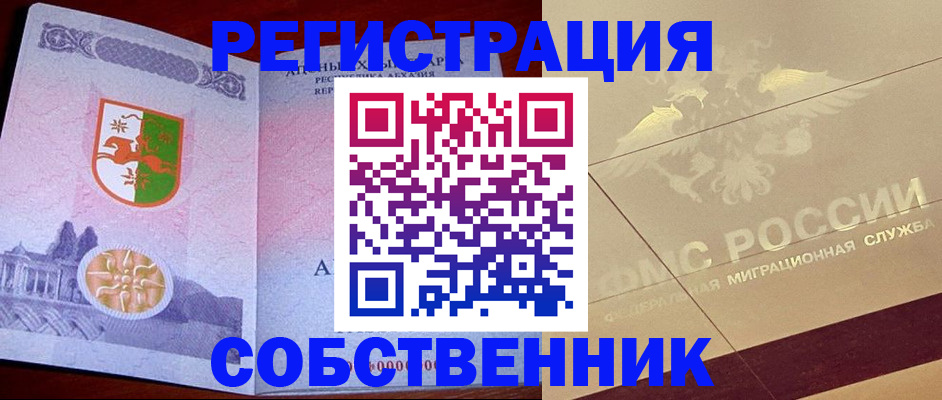 прописка для школы в Костроме